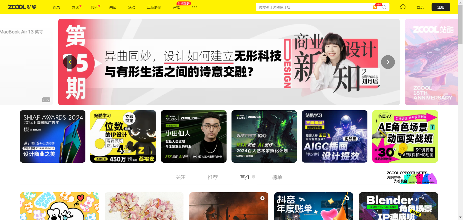 清明节素材-站酷网