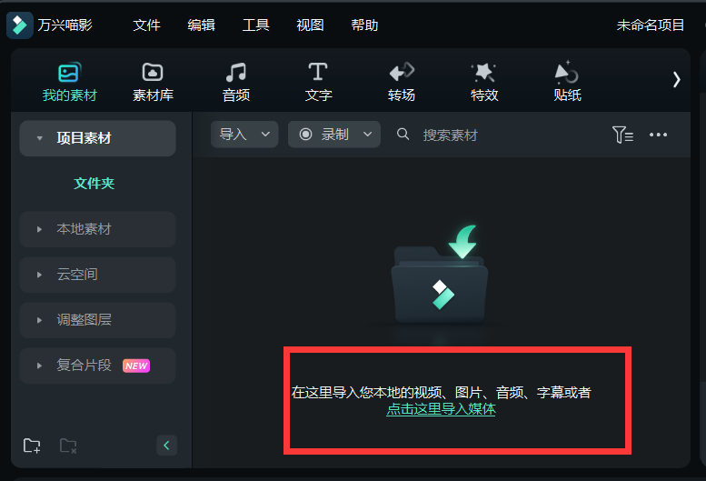 颜色匹配-新建项目