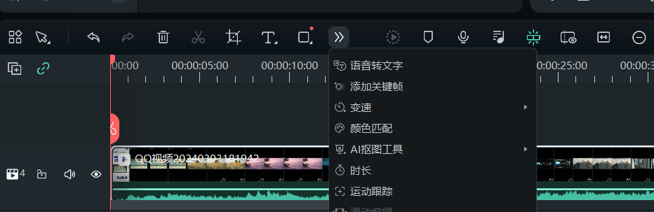 音频提取文字-导入音频