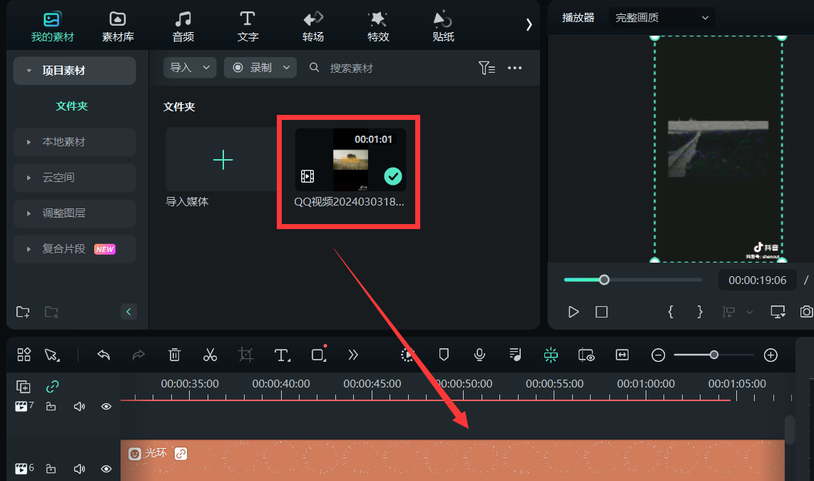 视频滤镜-新建项目
