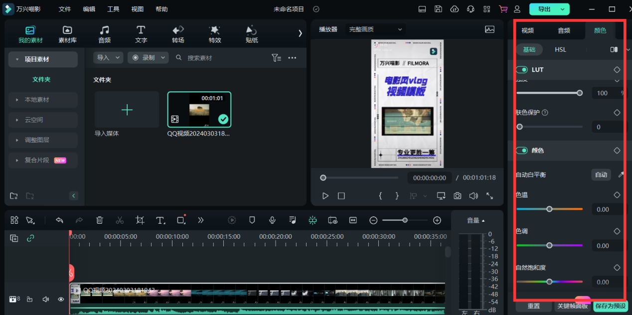 视频调色-启动日韩免费视频观看喵影