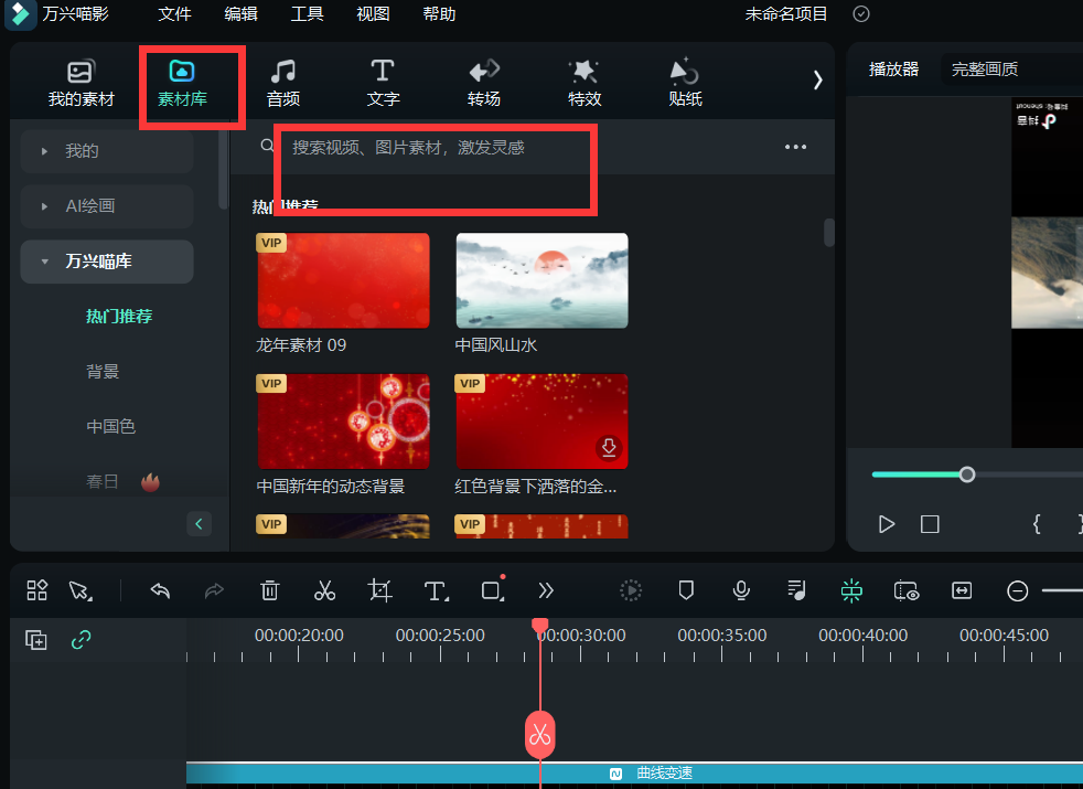 日韩免费视频观看喵影-素材库