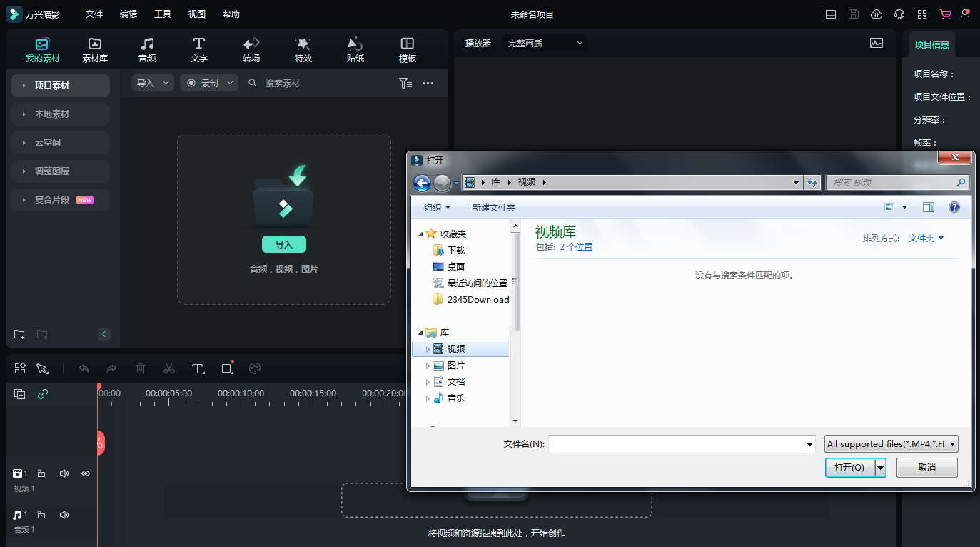 如何剪辑浪漫的风景视频-视频导入和裁剪