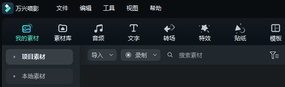 如何给录制视频文字自动加声音-添加画外音