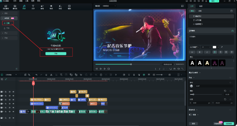 如何给录制视频文字自动加声音-设置参数