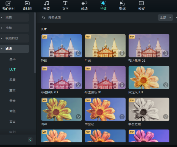 视频怎么添加滤镜-新建项目