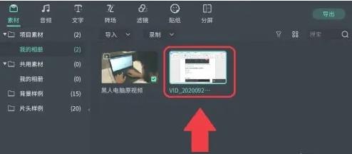 剪辑短视频必会的软件-进入编辑模式