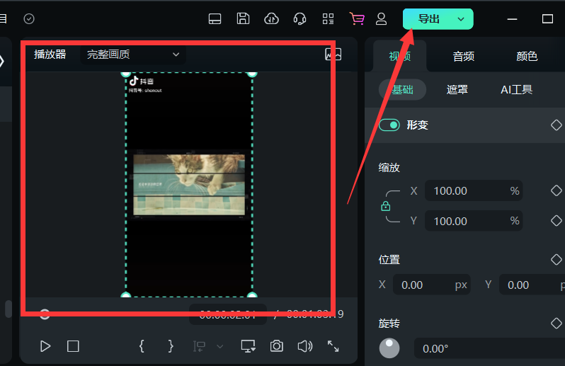 视频剪辑软件-免费下载