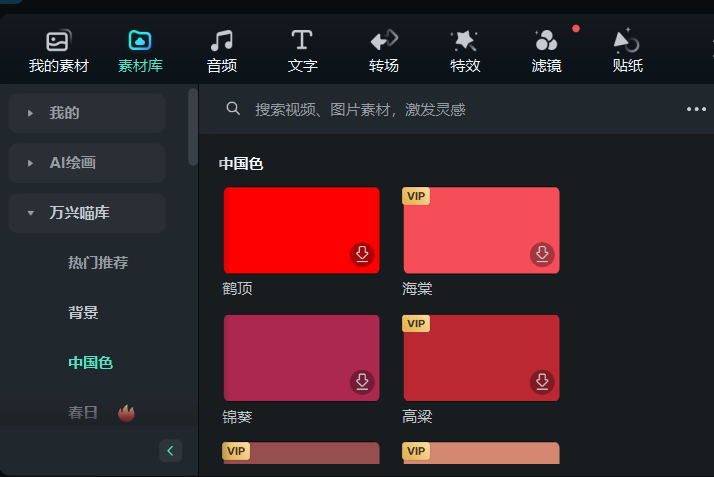 视频素材-日韩免费视频观看喵影素材库