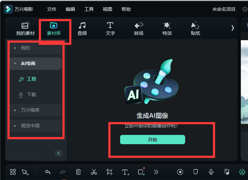 视频素材-AI绘画
