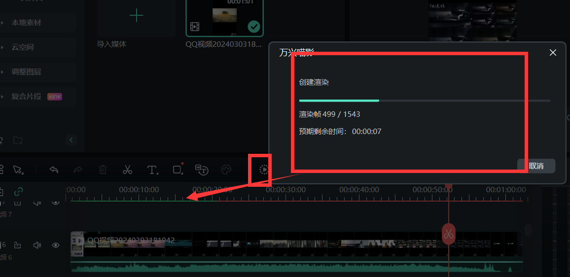 视频渲染-日韩免费视频观看喵影