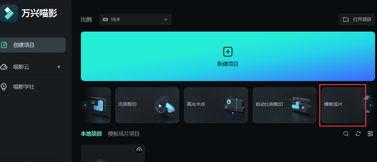 五一旅游攻略-影视频剪辑技巧