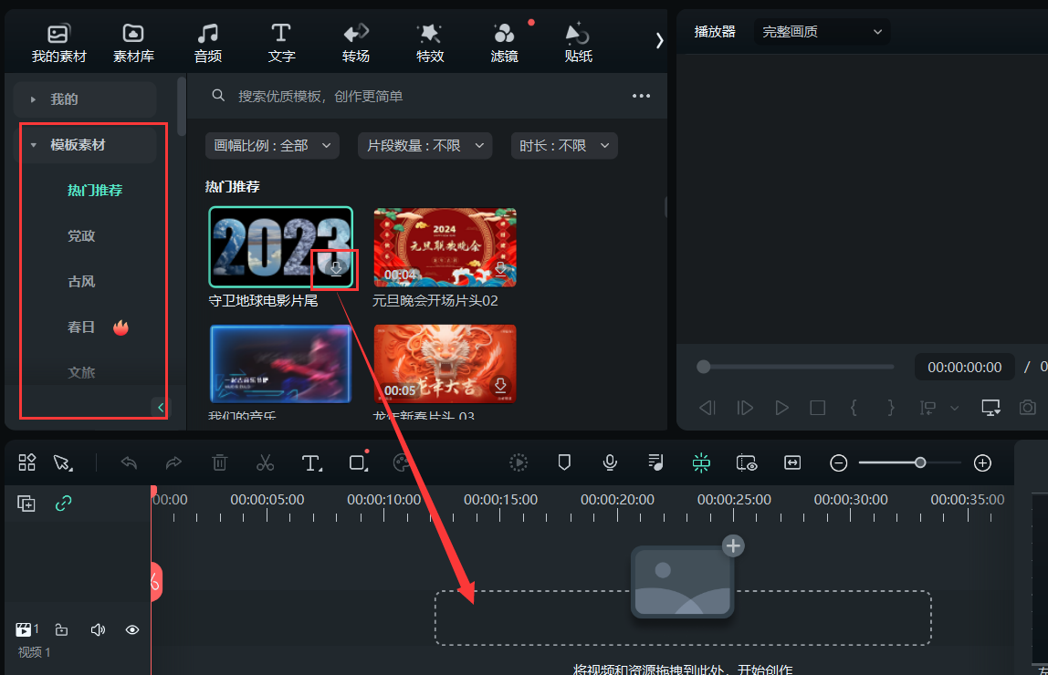 五一假期-下载需要的模板