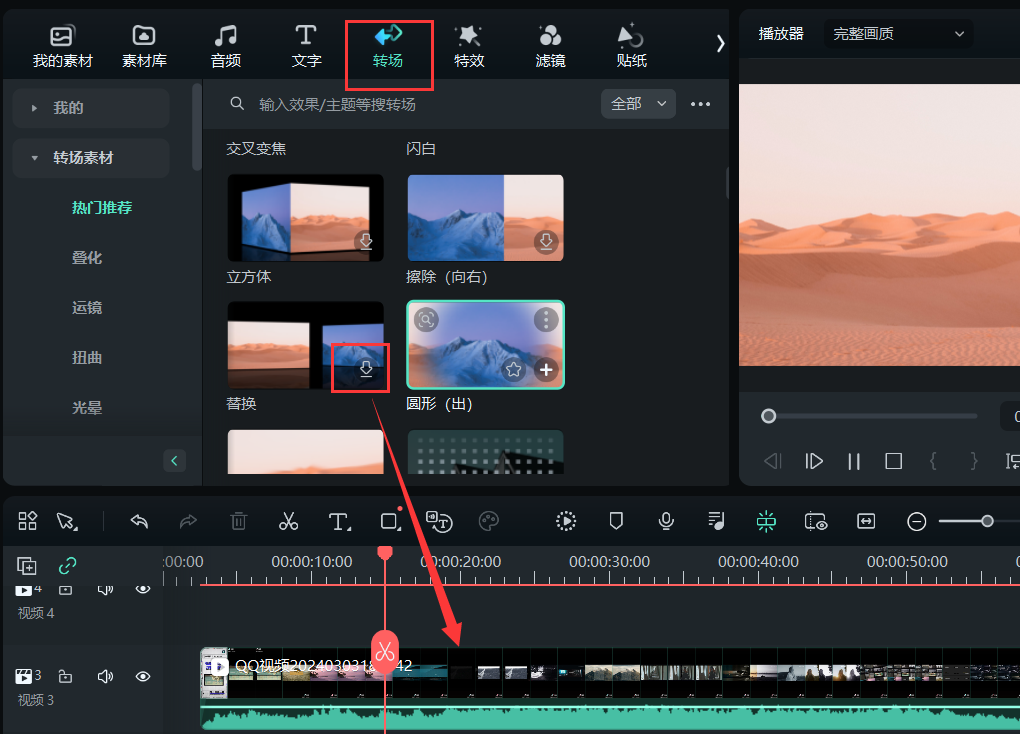 reaction视频-转场