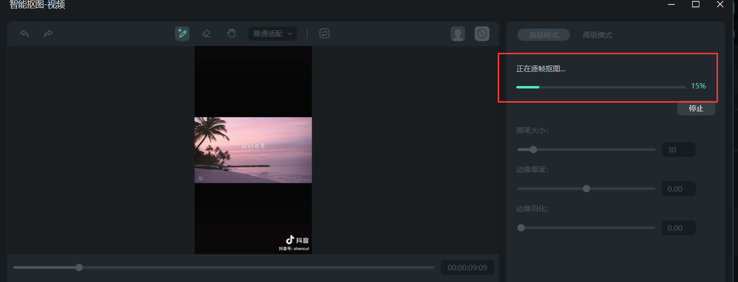 gif表情包-开始抠图