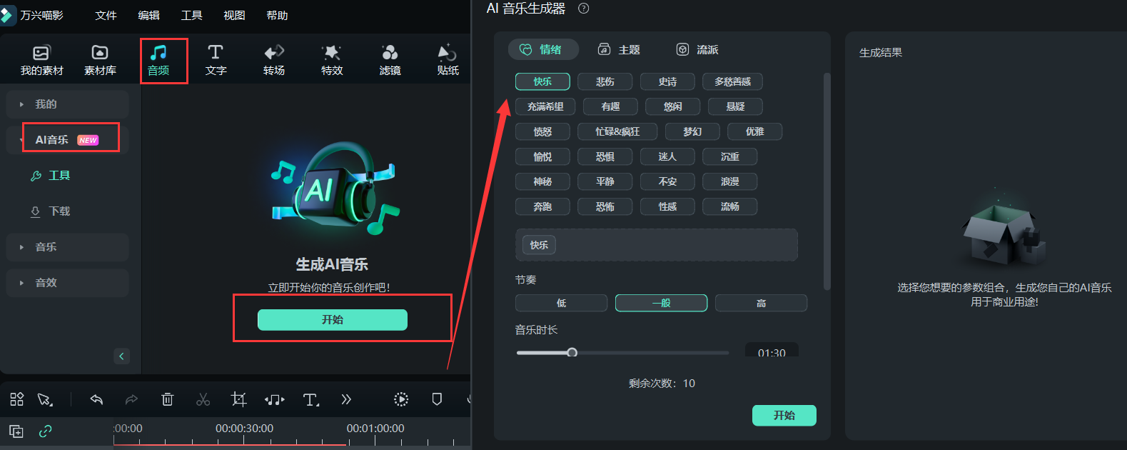 日韩免费视频观看喵影破解版-AI音乐功能