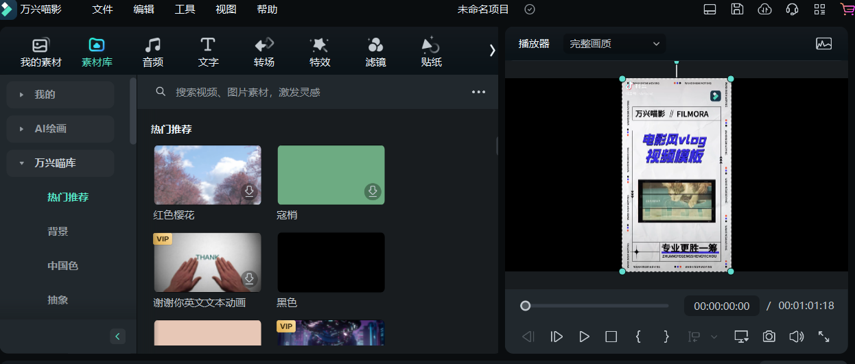 剪辑思路-剪辑手法