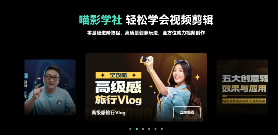 怎么做短视频自媒体-学习剪辑思路