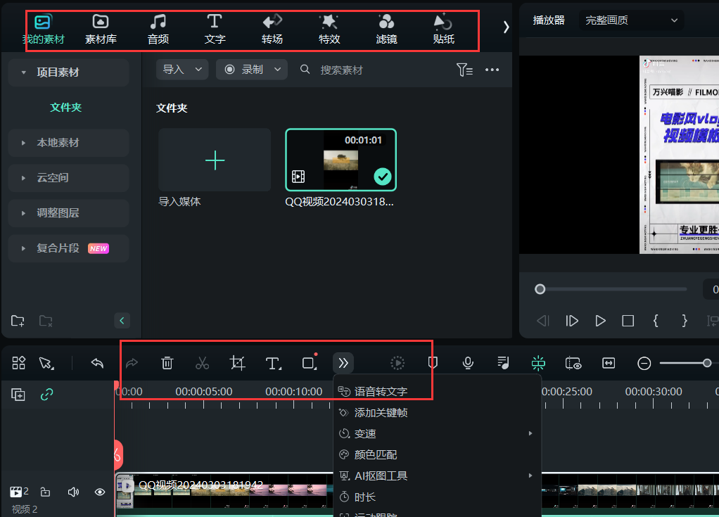 怎么做短视频自媒体-素材库