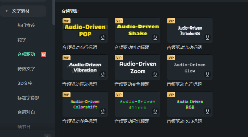 字体效果-字体库