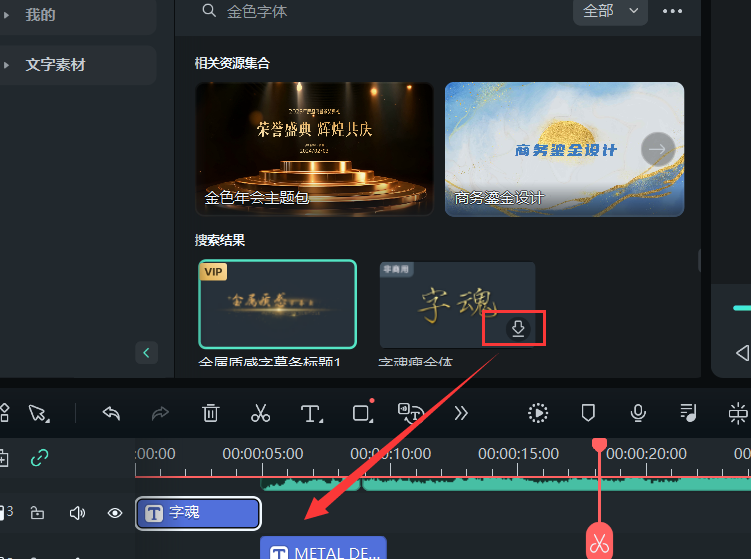 字体效果-字体效果