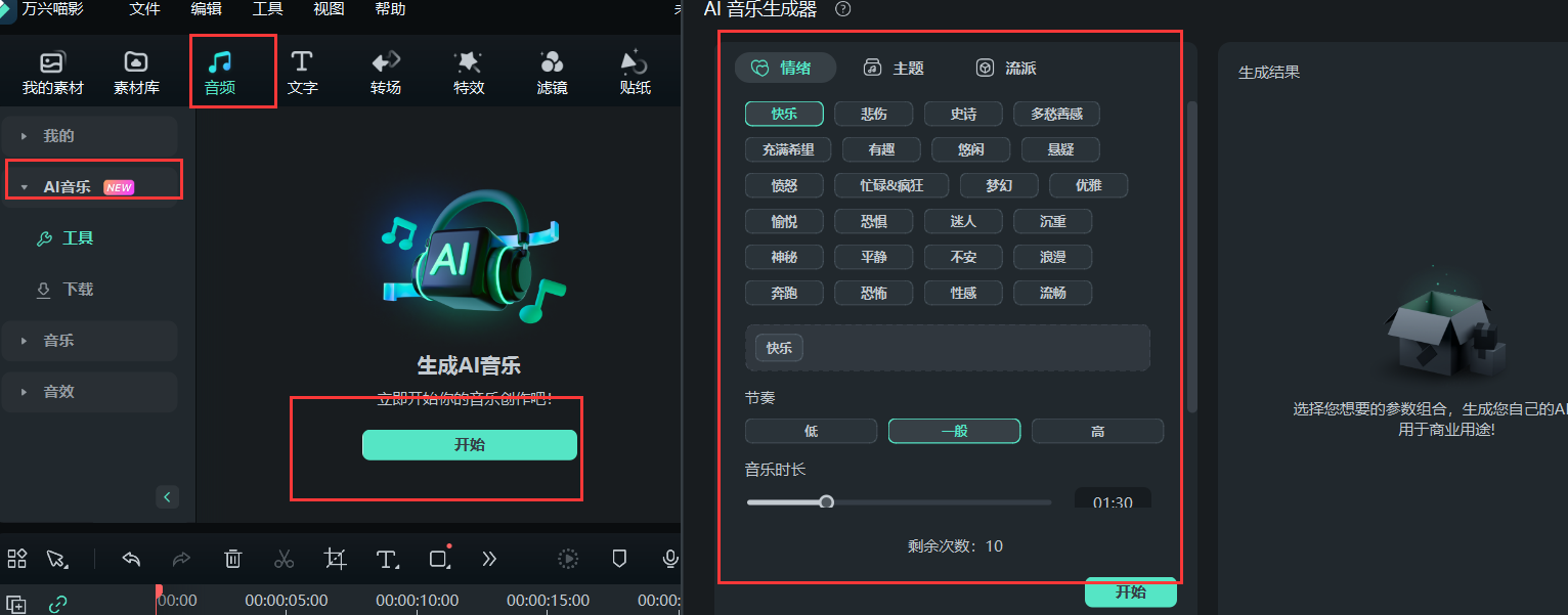 自媒体是如何赚钱的-AI音乐
