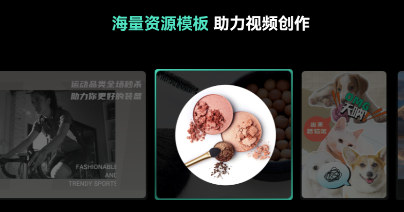 怎么做抖音短视频-零基础模板成片