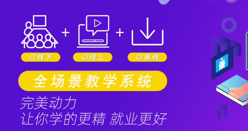 视频剪辑培训比较有名的学校-完美动力教育