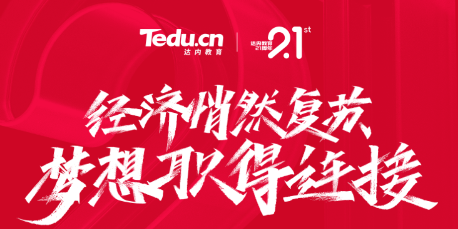 视频剪辑培训比较有名的学校-达内IT教育