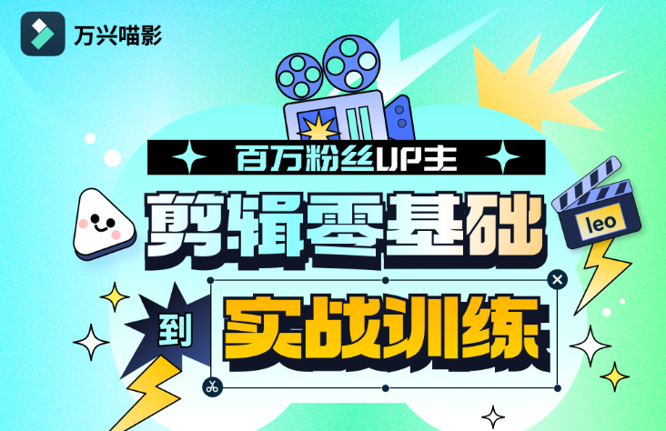 视频剪辑怎么学-视频剪辑的方法