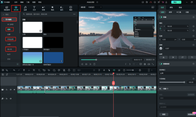 视频剪辑教程自学技巧-素材库