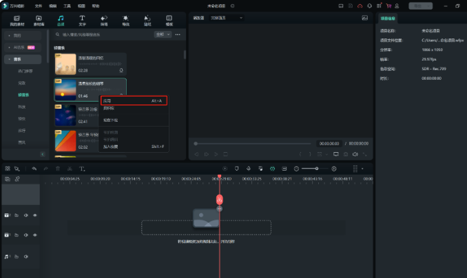 视频剪辑教程-裁剪和缩放