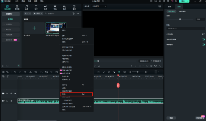 视频剪辑教程-剪断视频
