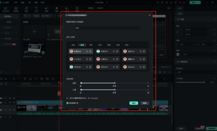 剪辑教程-设置其参数