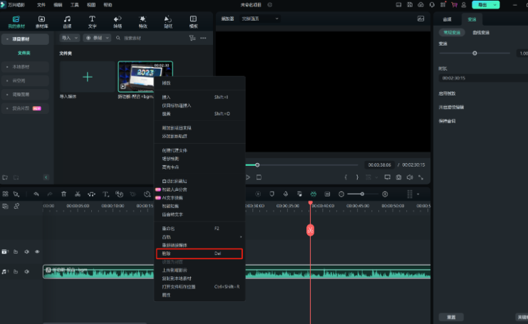 短视频剪辑教程-新建项目