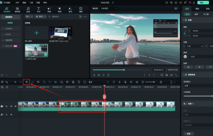 短视频剪辑教程-删除具体的视频片段