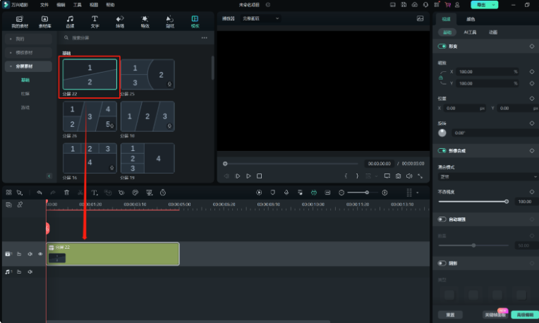 短视频剪辑教程-分屏素材