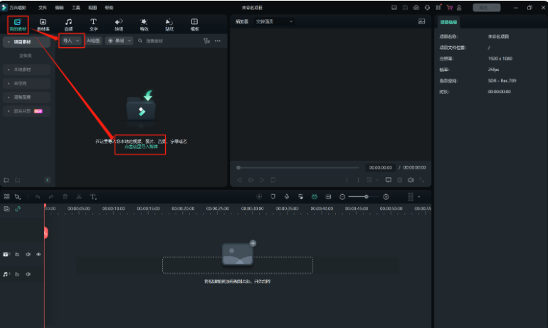 短视频剪辑自学用什么软件-我的素材