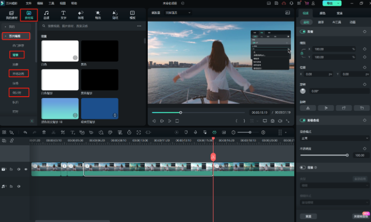 剪辑视频怎么学-素材库