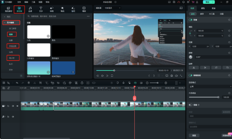 学剪辑-我的素材