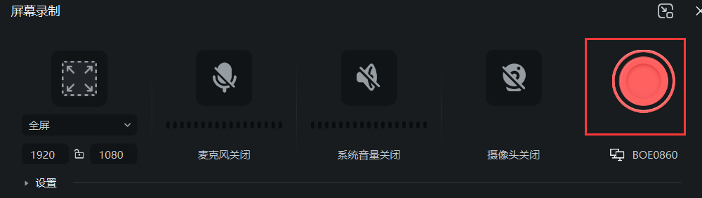 电脑免费录视频的软件-开启视频录制