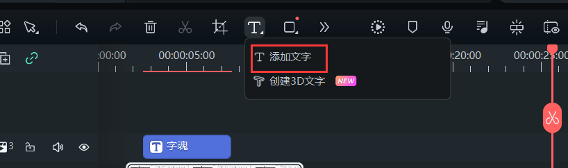影视剪辑-添加字幕