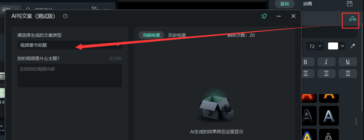 影视剪辑-选择文案类型