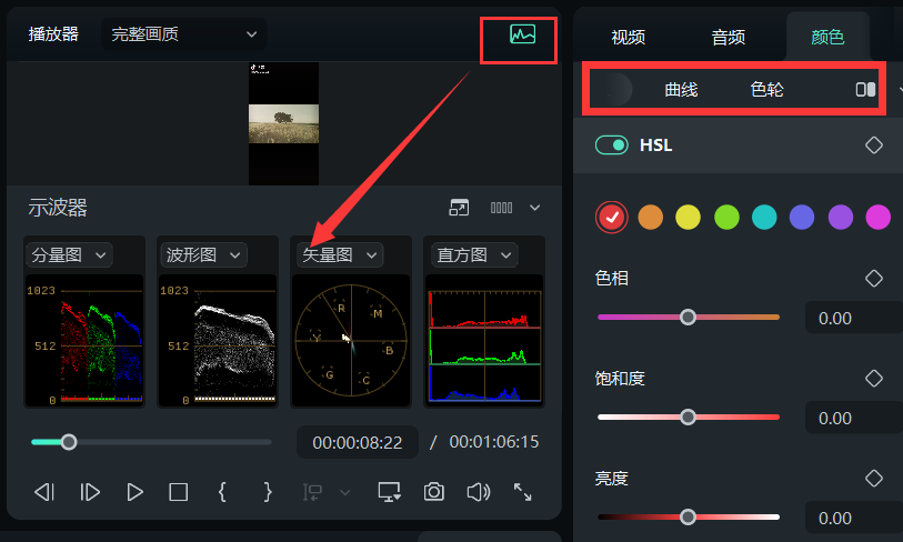 影片剪辑-色彩调整