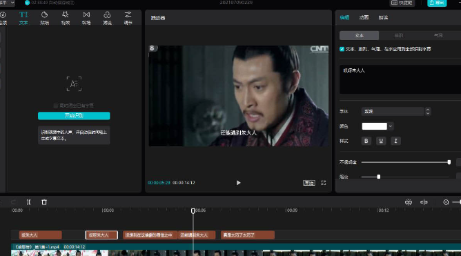 不花钱的视频剪辑软件-剪映 