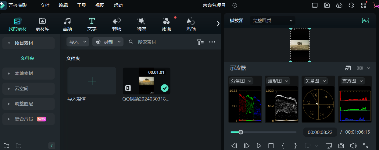 免费剪辑软件推荐-日韩免费视频观看喵影