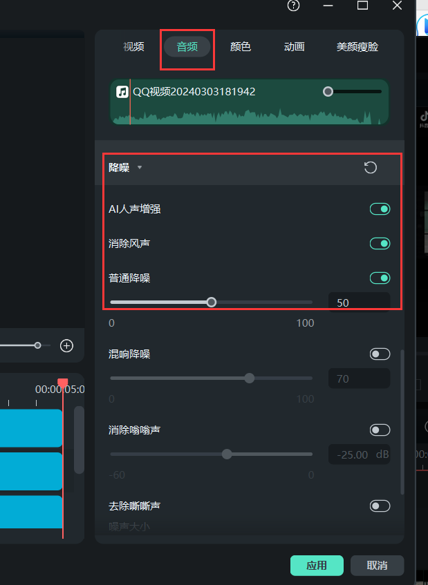 视频九宫格-AI人声增强