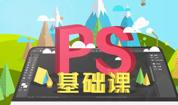 学习ps-新手怎么学习ps