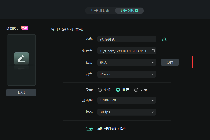 视频压缩的操作步骤