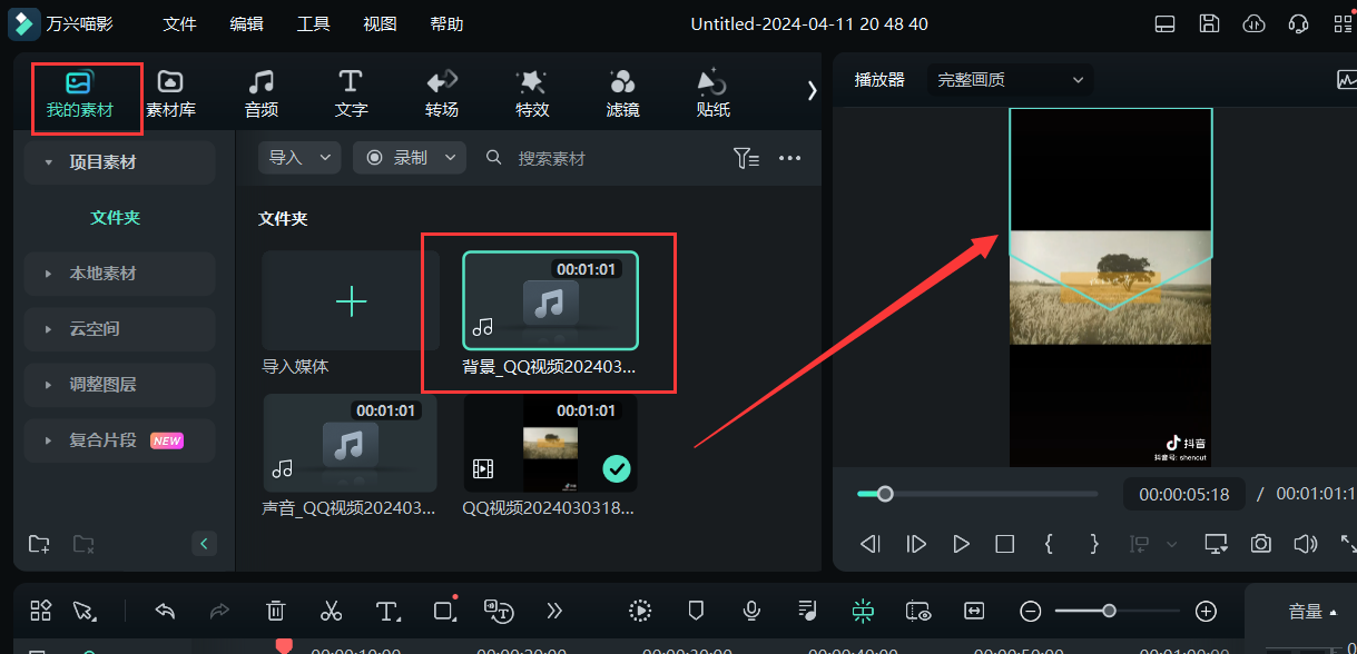 电脑拼接图片教程讲解